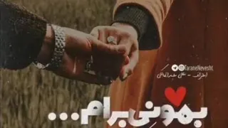 بمونی برام