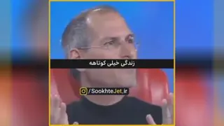 صحبت های بیل گیتس و استیو جابز درباره انتخاب شغل