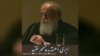 استاد هوشنگ ابتهاج