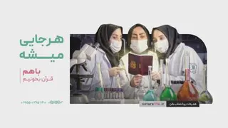 #ستاره_بشیم