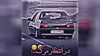 ماشین