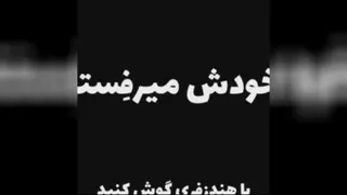 داستان واقعی زندگی یه معتاد