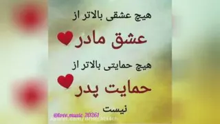 موزیک ویدئو تبریک روز پدر