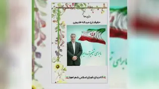 کلیک کنید