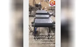 زغال درایران