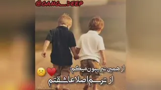 کدوم رفیقته😂
