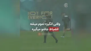 انگیزشی