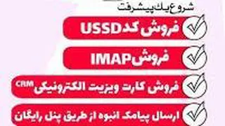 دانلود رایگان ویدئوی خدمات شرکت آی نوتی آموزش تکنیکال
