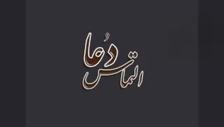 دعای سحر