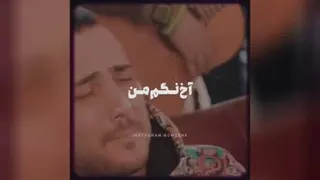 اون دوتا چشاتو قربون