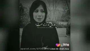 آرزوی دل