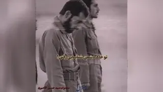 ای کاش همه مثل شما باشیم ای شهید