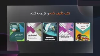 معرفی دکتر چناری