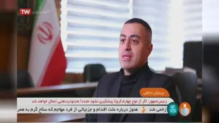 معرفی شرکت دانش بنیان آی نوتی از شبکه خبر