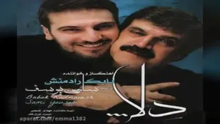 آهنگ