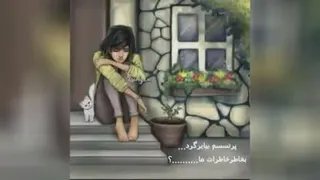 بهترین آهنگ آرام