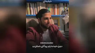 همه چیز از خود ما شروع میشه...