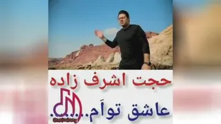 موزیک ویدیو