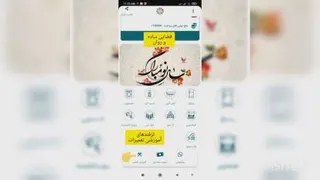 اپلیکیشن الوفیکس افتتاح شد
