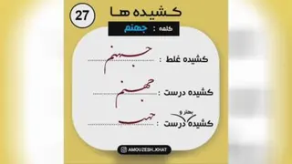 سرمشق