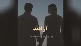اگر مردید ...