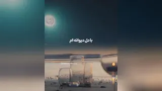 ماه بی تکرار من