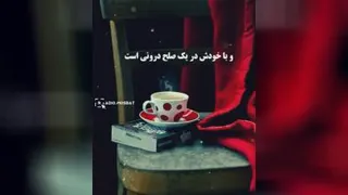 انسان شاد بی غم نیست ...