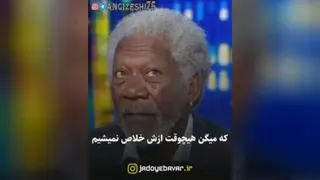 🔸 همه میتونن به شرط اینکه شجاعتشو داشته باشند هدفشونو دنبال کنن و تا ته خط جلو