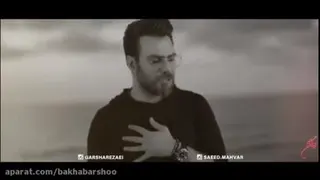 دریا دریا گرشا رضایی