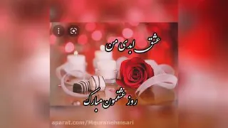 ولنتاین