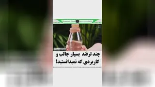 دانستنی و عجایب.