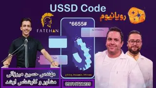 شرکت دانش‌بنیان کد دستوری برنامه رویانیوم