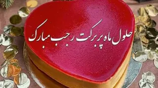 این الرجبیون