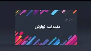 مولکولهای زیستی