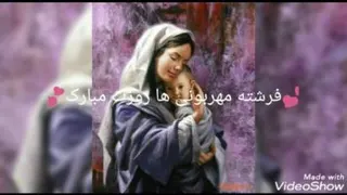 مادر روزت مبارک