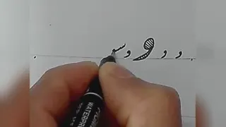 آموزش خوشنویسی