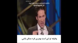 جول اوستین