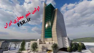 آشنایی با شهر مجازی FSR آی نوتی