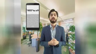 سیستم ذخیره شماره موبایل مشتری با کارت ویزیت الکترونیک