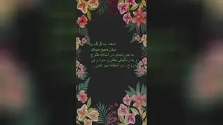 اسفند ماه
