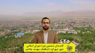 بیوگرافی مهندس اسلام محمودیان