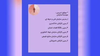 رزومه مهندس اسلام محمودیان