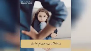 احترام پدر و مادر