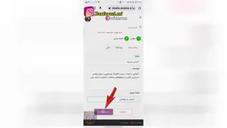 آموزش اینما