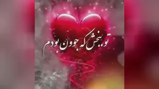 آهنگ در باره پدر