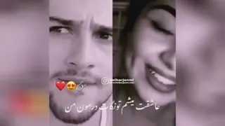 عاشقانه