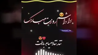 شاد و انرژی بخش