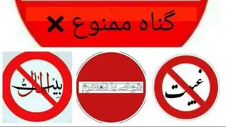 گناه