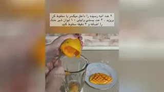 شیک انبه 🟡