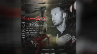دسلت سرده